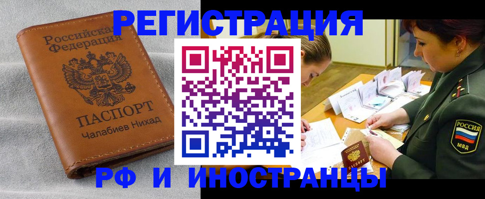 регистрация в Жукове